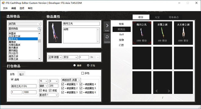 Shop Editor