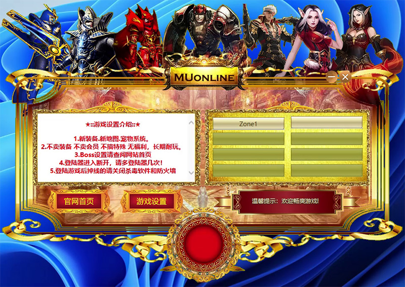 ITG VIP Launcher