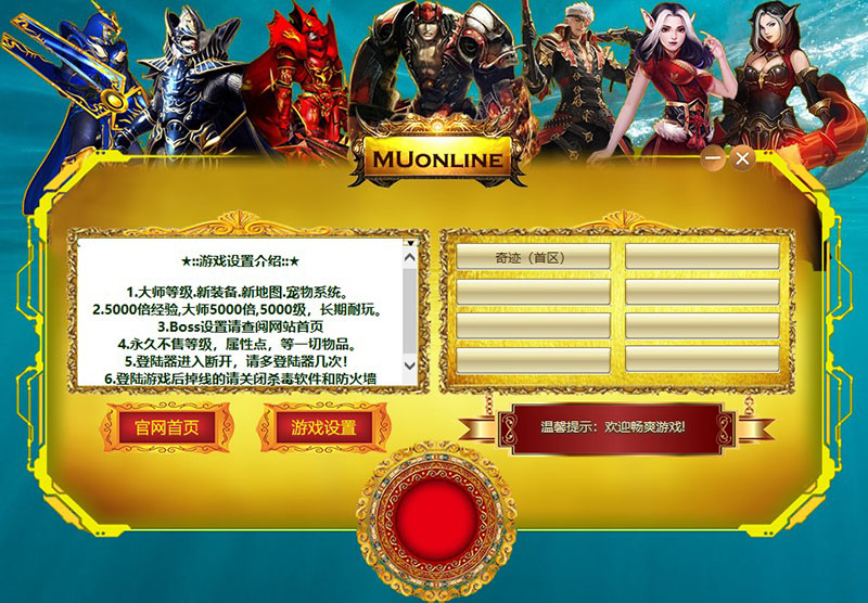 ITG VIP Launcher