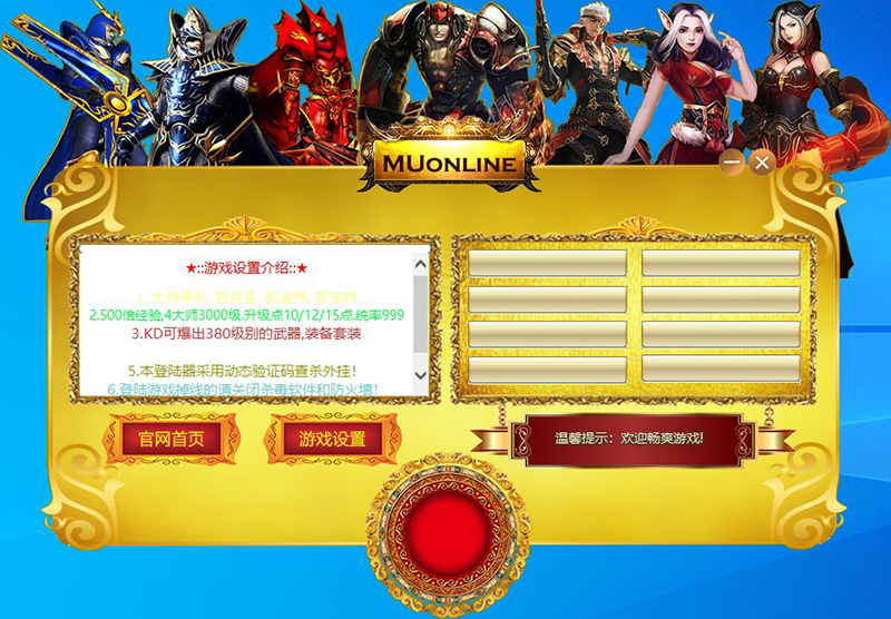 ITG VIP Launcher