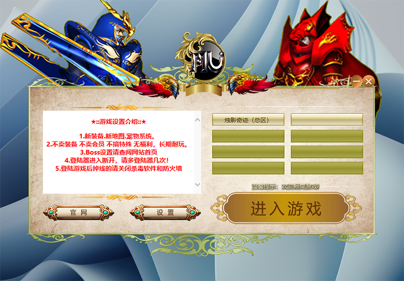 ITG VIP Launcher