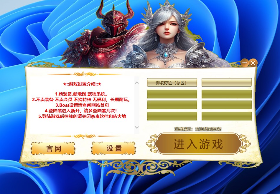 ITG VIP Launcher